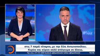 Δελτίο στη νοηματική 09/12/2025