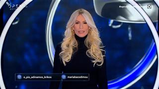 Ο Πιο Αδύναμος Κρίκος - Επεισόδιο 30