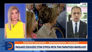 ΣΥΡΙΖΑ: Συνεδριάζει σήμερα η Πολιτική Γραμματεία – Αύριο η κρίσιμη Κεντρική Επιτροπή