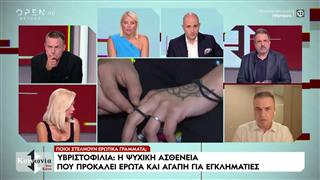Δικηγόρος Ει. Μουρτζούκου: «Δεν είναι serial killer»