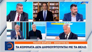 Κινούμενη άμμος το πολιτικό σκηνικό μετά και τις δημοσκοπήσεις