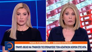 «Γύρος θριάμβου» του Τραμπ στην Ασία μετά τους δασμούς