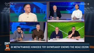 Κ. Νικολακόπουλος: «Ο σχεδιασμός του Ολυμπιακού λέει για 4+2 μεταγραφές - Ο Κάρμο δεν έχει απαντήσει αν θέλει να μείνει»