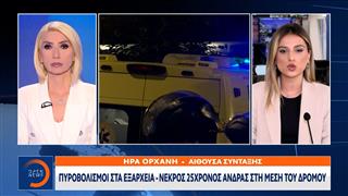 Εξάρχεια: Τούρκος ο νεκρός στην Καλλιδρομίου – Δέχτηκε πυροβολισμούς στο πρόσωπο