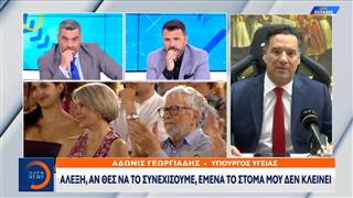 Τσίπρας: «Αν το είπε ο Γεωργιάδης, δεν έχει καμία σημασία»