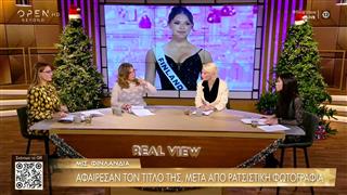 Ε. Παπιλα: «Δεν μπορούμε να λέμε τίποτα πλέον» - Σ. Μουτίδου: «Αν έχουμε μάθει να μιλάμε σαν "γομάρια" να μη μιλάμε»