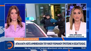 Έκρηξη Αμπελόκηποι: Απαλλαγή λόγω αμφιβολιών του Νίκου Ρωμανού πρότεινε η εισαγγελέας