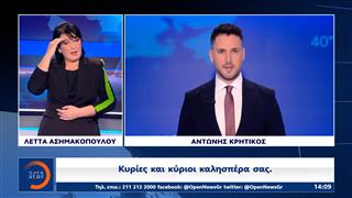 Δελτίο στη νοηματική 05/02/26