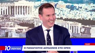 O Παναγιώτης Δουδώνης καλεσμένος στο OPEN