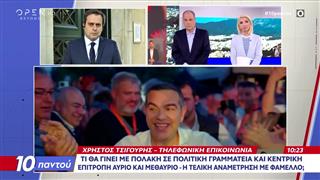 ΣΥΡΙΖΑ: Αποφάσεις ζωής ή θανάτου για το μέλλον του κόμματος