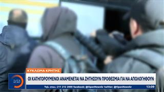 Κύκλωμα Κρήτης: Στην Ευρωπαϊκή εισαγγελία οι 15 από τους 16 συλληφθέντες