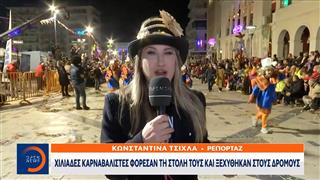 Αποκριάτικος πυρετός σε όλη τη χώρα