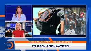 Marfin: Φωτογραφίες που σύμφωνα με την ΕΛ.ΑΣ ταυτοποιούν τους κατηγορουμένους