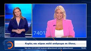 Δελτίο στην νοηματική 27/08/2026