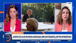 Ο Ντόναλντ Τραμπ βρίσκεται στο επίκεντρο όλων των συζητήσεων στο G7