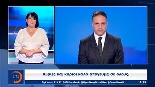 Δελτίο στη νοηματική 22/10/2025