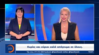 Δελτίο στη νοηματική 01/09/2026