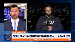 Έκτακτη επικαιρότητα: Επίθεση της Χεζμπολάχ με πάνω από 100 ρουκέτες στο Ισραήλ