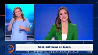 Δελτίο στη νοηματική 11/07/2025