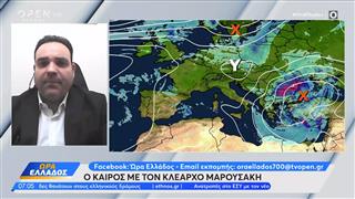 Καιρός 08/10/2025: Απομακρύνεται η κακοκαιρία