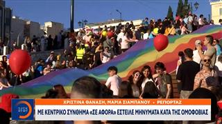 Γέμισε χρώμα το κέντρο της Αθήνας, πλήθος κόσμου στο Athens Pride 2026