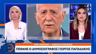 Πέθανε ο δημοσιογράφος Γιώργος Παπαδάκης μετά από ανακοπή