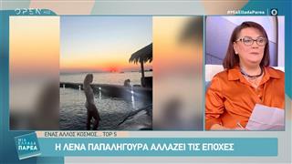 Ένας άλλος κόσμος: Το Top 5 της Αλεξάνδρας με στιγμές που ξεχώρισαν