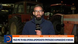 Μαζί με τη νέα χρονιά δρομολογεί προτάσεις κλιμάκωσης η Νίκαια