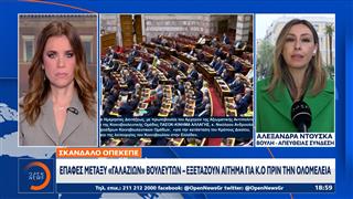 Καζάνι που βράζει η Κ.Ο. της Νέας Δημοκρατίας