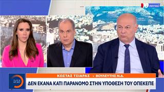 Κ.Τσιάρας: «Δεν έκανα κάτι παράνομο στην υπόθεση του ΟΠΕΚΕΠΕ.Αισθάνομαι σαν τον Οιδίποδα»