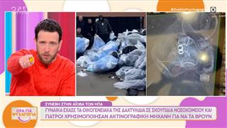 Συνέβη στην Αιόβα των ΗΠΑ