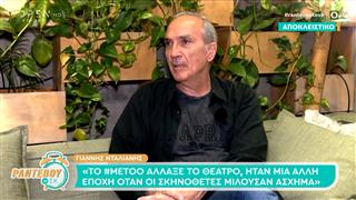 Γιάννης Νταλιάνης: «Έχω πάθος με τη δουλειά μου»