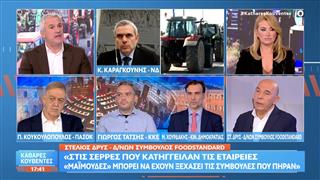 Η Απάντηση των εταιριών αγροτικών συμβουλών στις καταγγελίες για το σκάνδαλο των 88 εκατ.