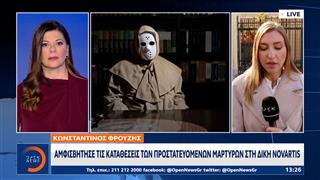 H υπόθεση Novartis ήταν μια απο τις πιο μελανές σελίδες της ιστορίας