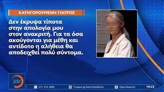 Μαζωνάκης: «Φως» αναμένεται να ρίξει η άρση απορρήτου σε 6 κινητά τηλέφωνα