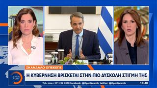 Σκάνδαλο ΟΠΕΚΕΠΕ: Η κυβέρνηση βρίσκεται στην πιο δύσκολη στιγμή της