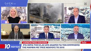 Πολιτική αντιπαράθεση Μαρκόπουλος , Φαραντούρης και Καρπουχτσής