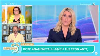 Σία Κοσιώνη | Πότε αναμένεται η άφιξή της στον ΑΝΤ1;