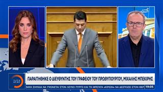 Παραιτήθηκε ο διευθυντής του γραφείου του Πρωθυπουργού στη Βουλή, Μιχάλης Μπεκίρης