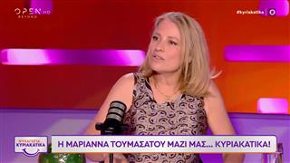 Μαριάννα Τουμασάτου: «Προτιμώ να πληρώνω τις επιλογές μου και όχι τις φοβίες μου»