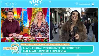 Σύνταγμα: Black friday- Συνεχίζονται οι εκπτώσεις