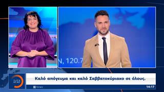 Δελτίο στη νοηματική 16/10/2026