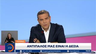 Α.Τσίπρας: «Αντίπαλος μας είναι η δεξιά»