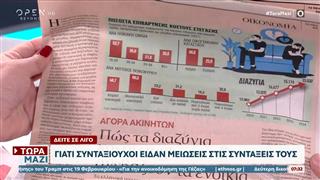 Εφημερίδες 07/02/26: Τα πρωτοσέλιδα