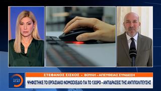 Ψηφίστηκε το εργασιακό νομοσχέδιο για το 13ωρο - Αντιδράσεις της αντιπολίτευσης