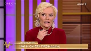 Αντιδράσεις προκάλεσε η δήλωση της Κ. Λάσπα για τα πρωινάδικα - Τι είπε στην Ε. Χριστοπούλου στον καφέ που ήπιαν προχθές!