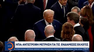 ΗΠΑ: Στην τελική ευθεία οι εκλογές – Η μάχη Τραμπ και Δημοκρατικών