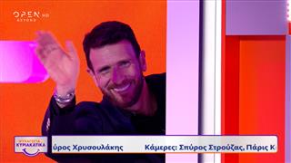 Ψυχαγωγία... Κυριακάτικα 05/04/26