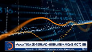 «Άλμα» τιμών στο πετρέλαιο- Η μεγαλύτερη άνοδος απο το 1988