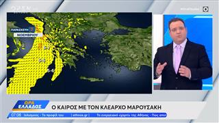 Καιρός 07/11/2025: Βελτίωση καιρού στις περισσότερες περιοχές